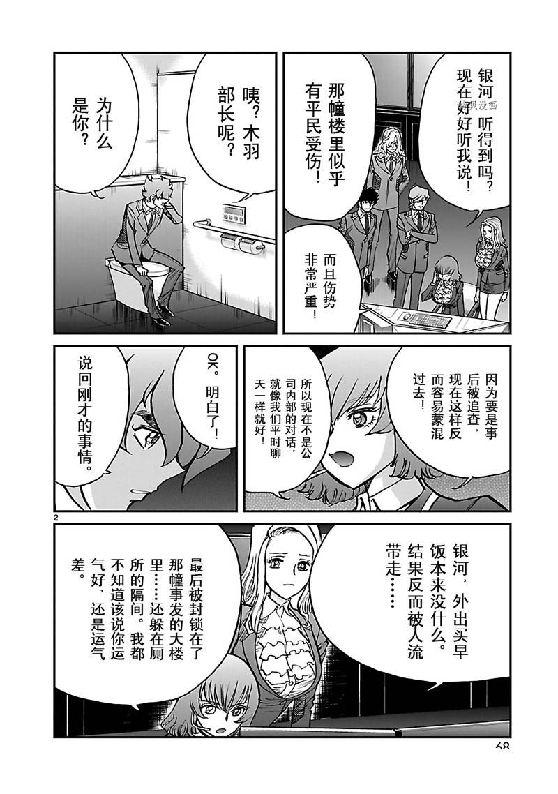 第47话1