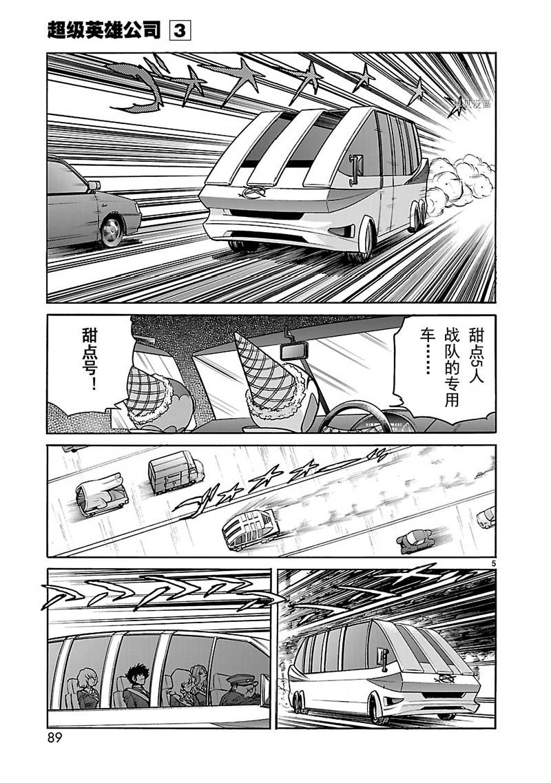 第16话3