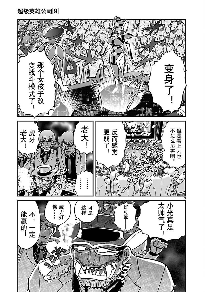 第50话2