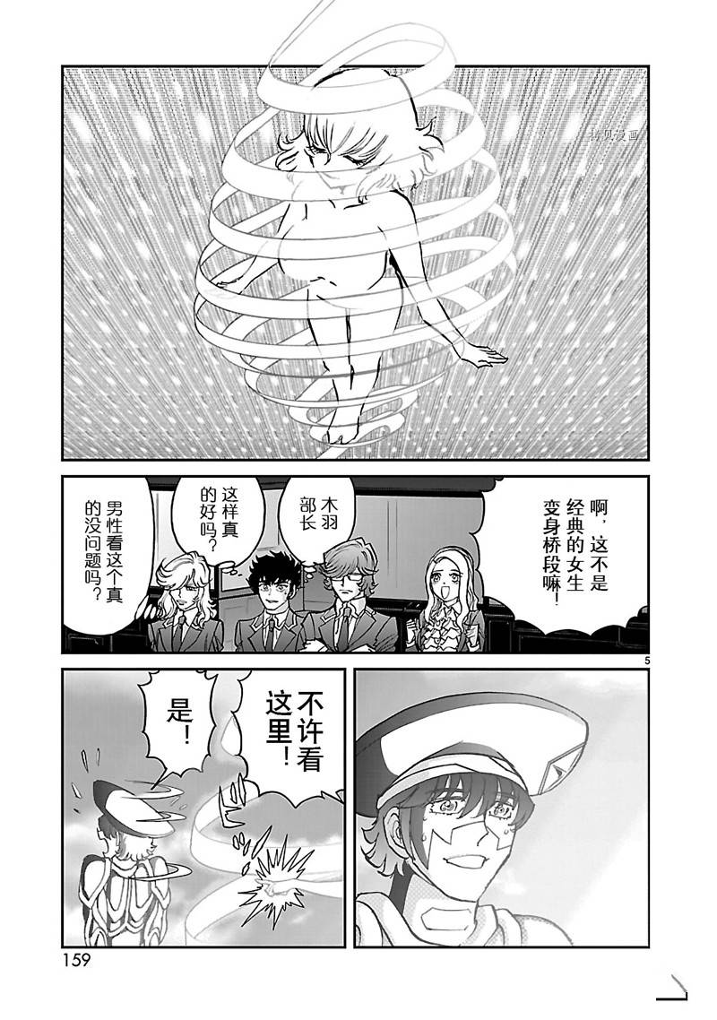 第50话4