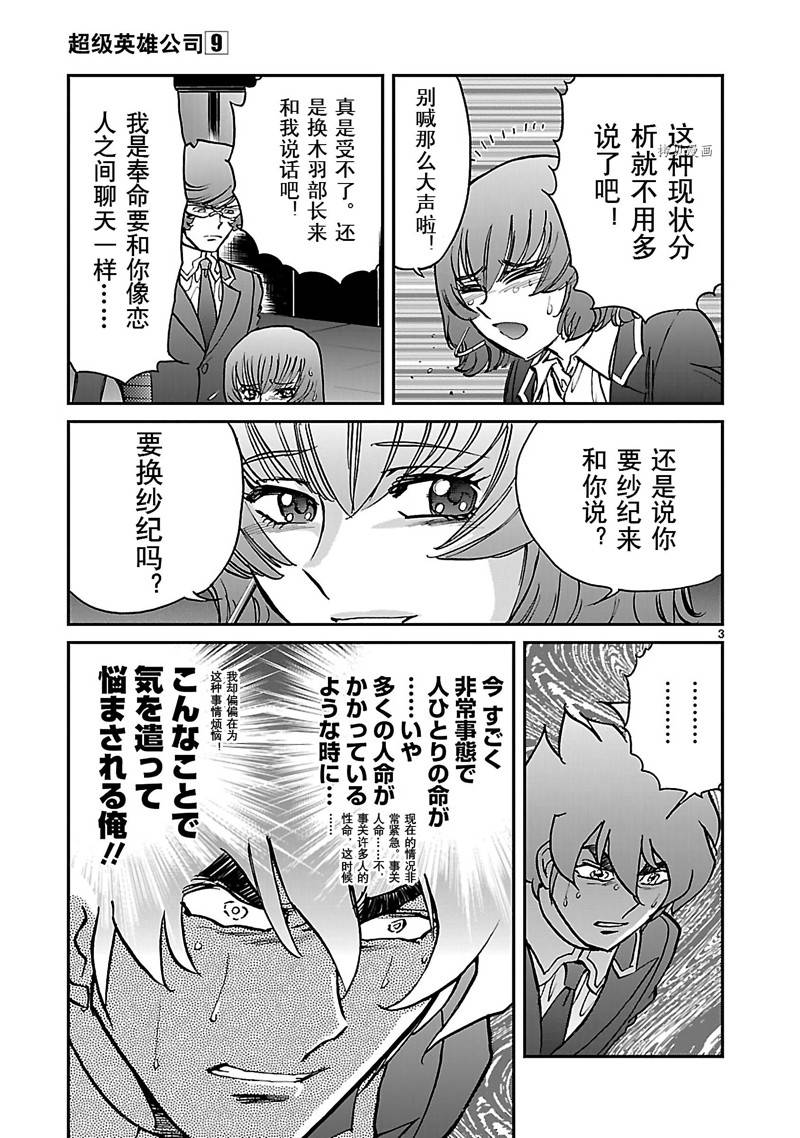 第47话2