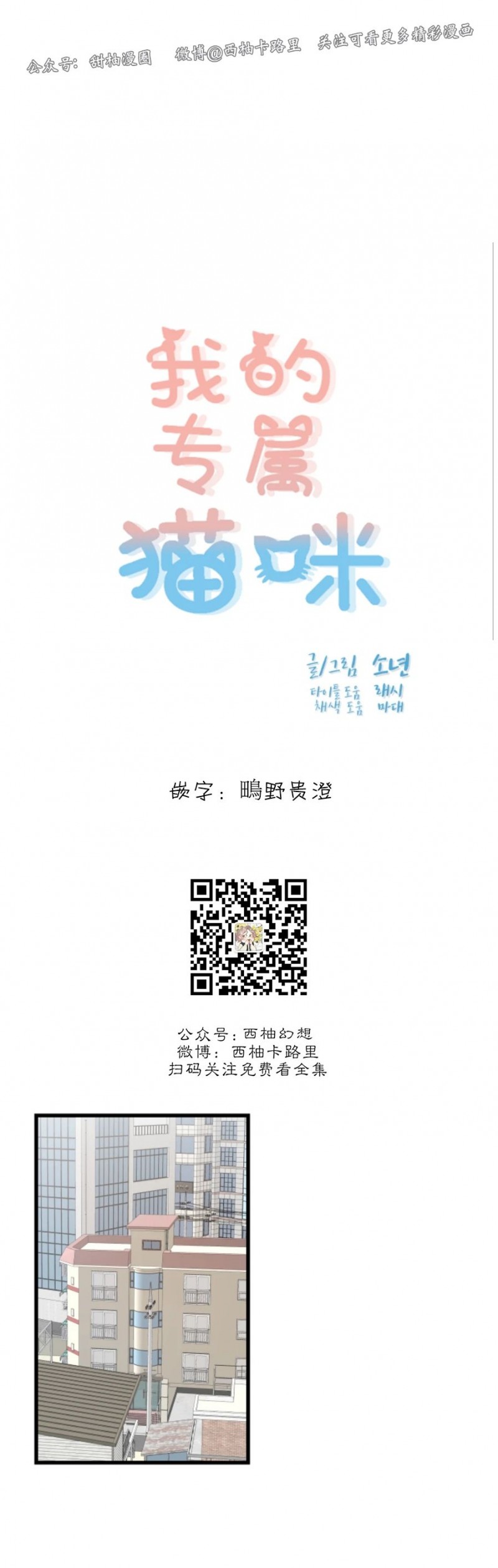 第52话3