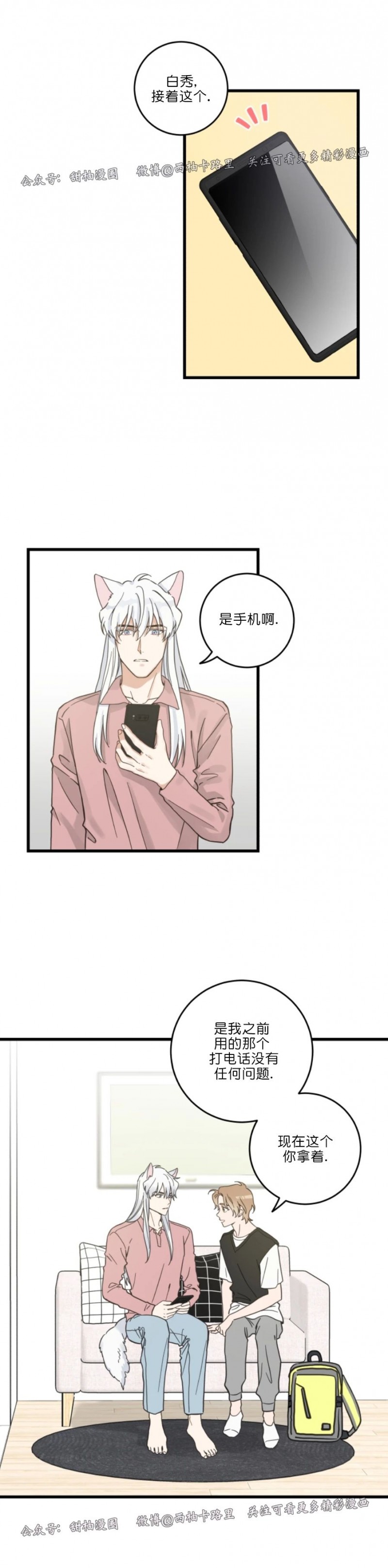第52话4