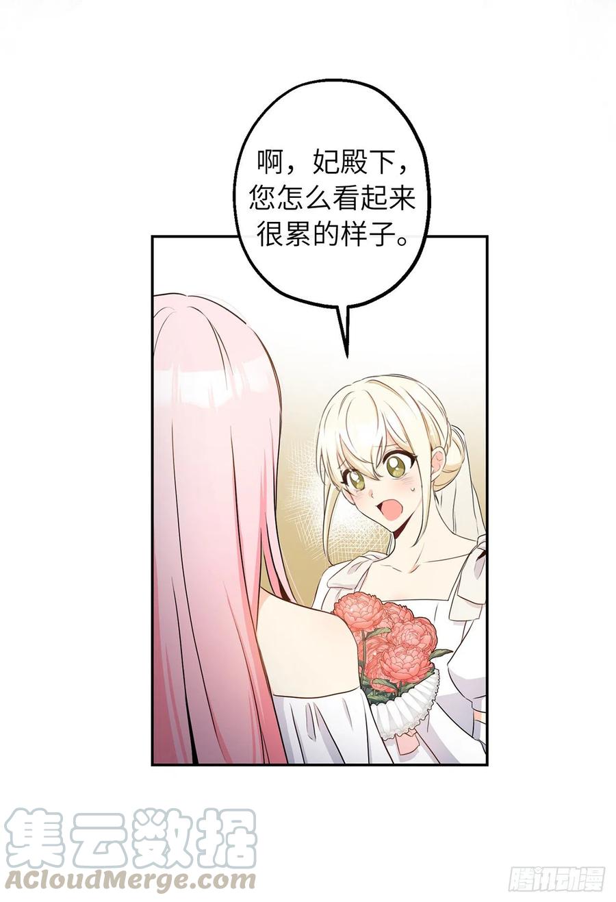 64.我们也举行婚礼吧3