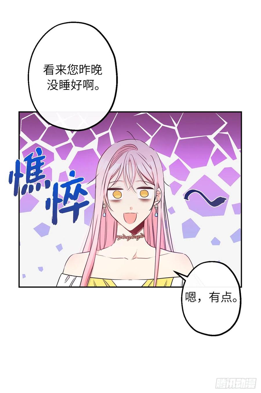 64.我们也举行婚礼吧4