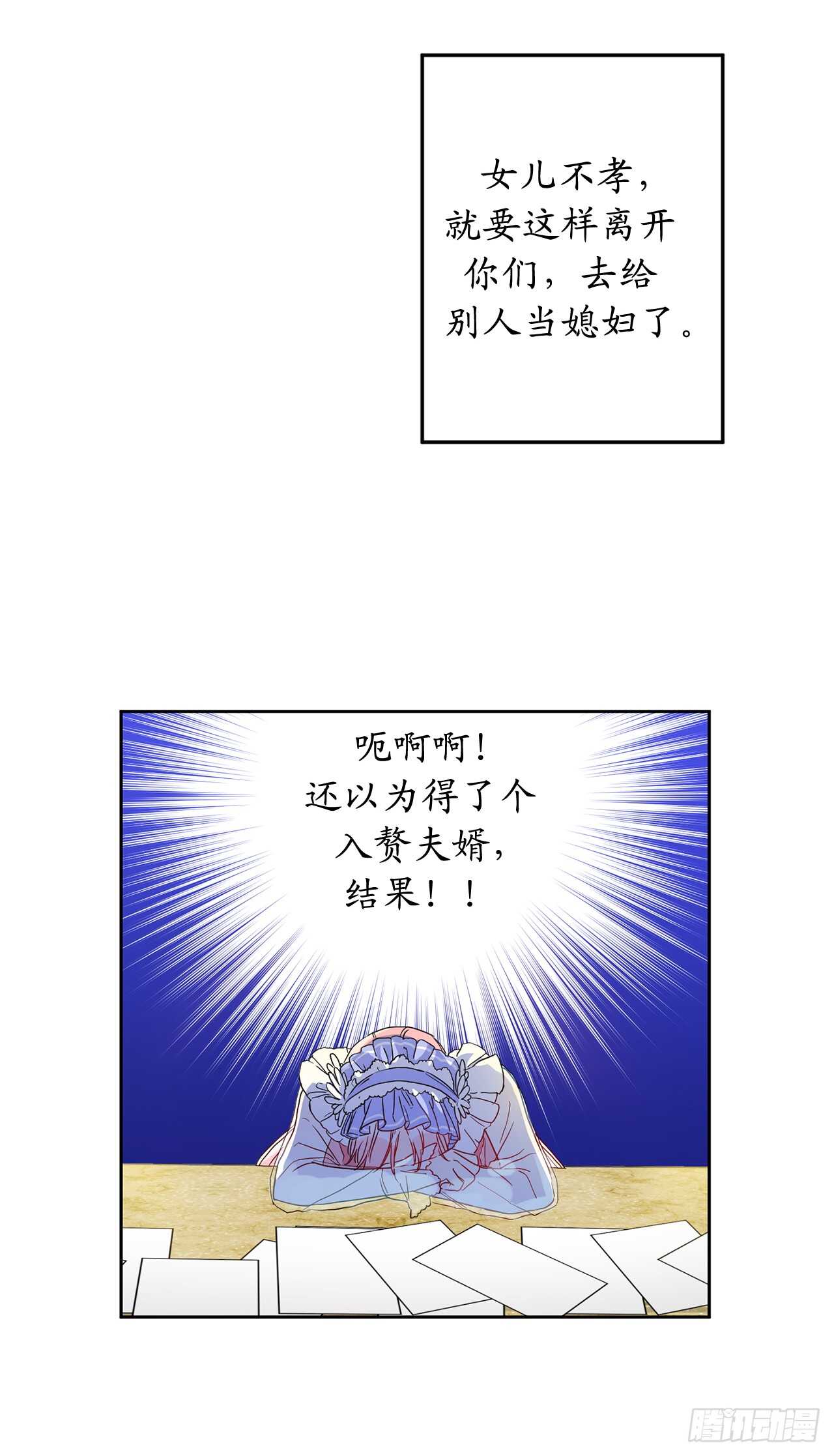 20.手指碰到他嘴唇了！4