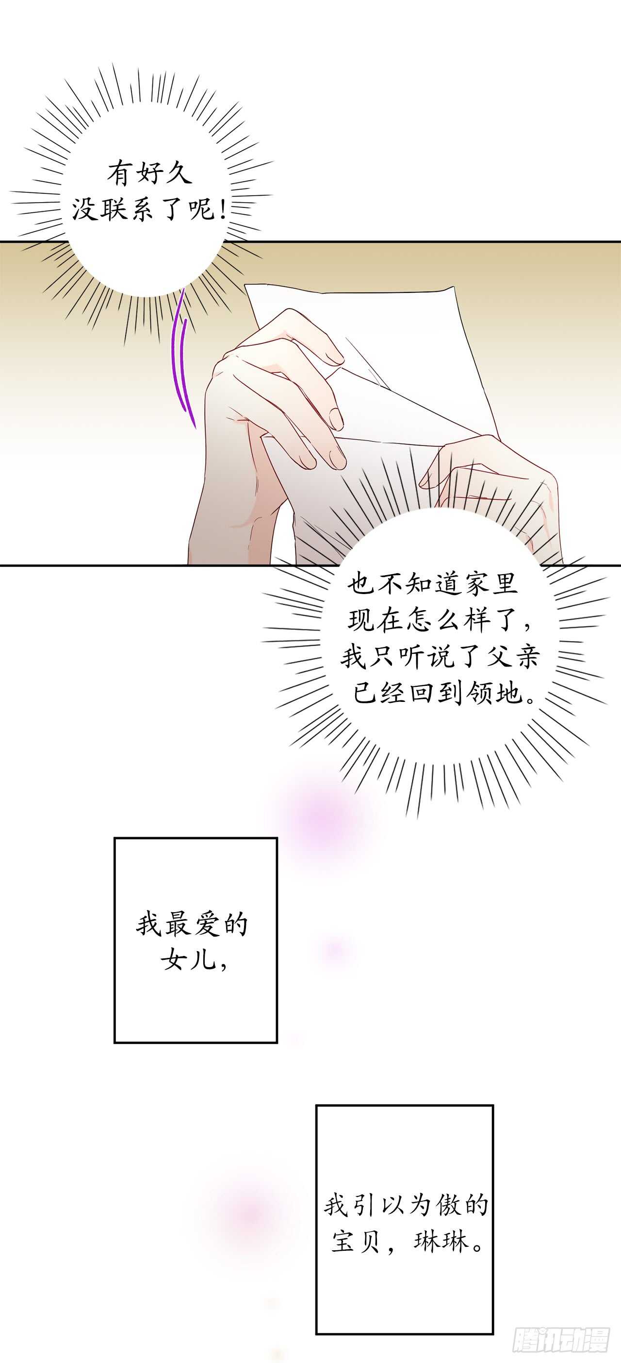 35.我没想到弄哭你啊……2