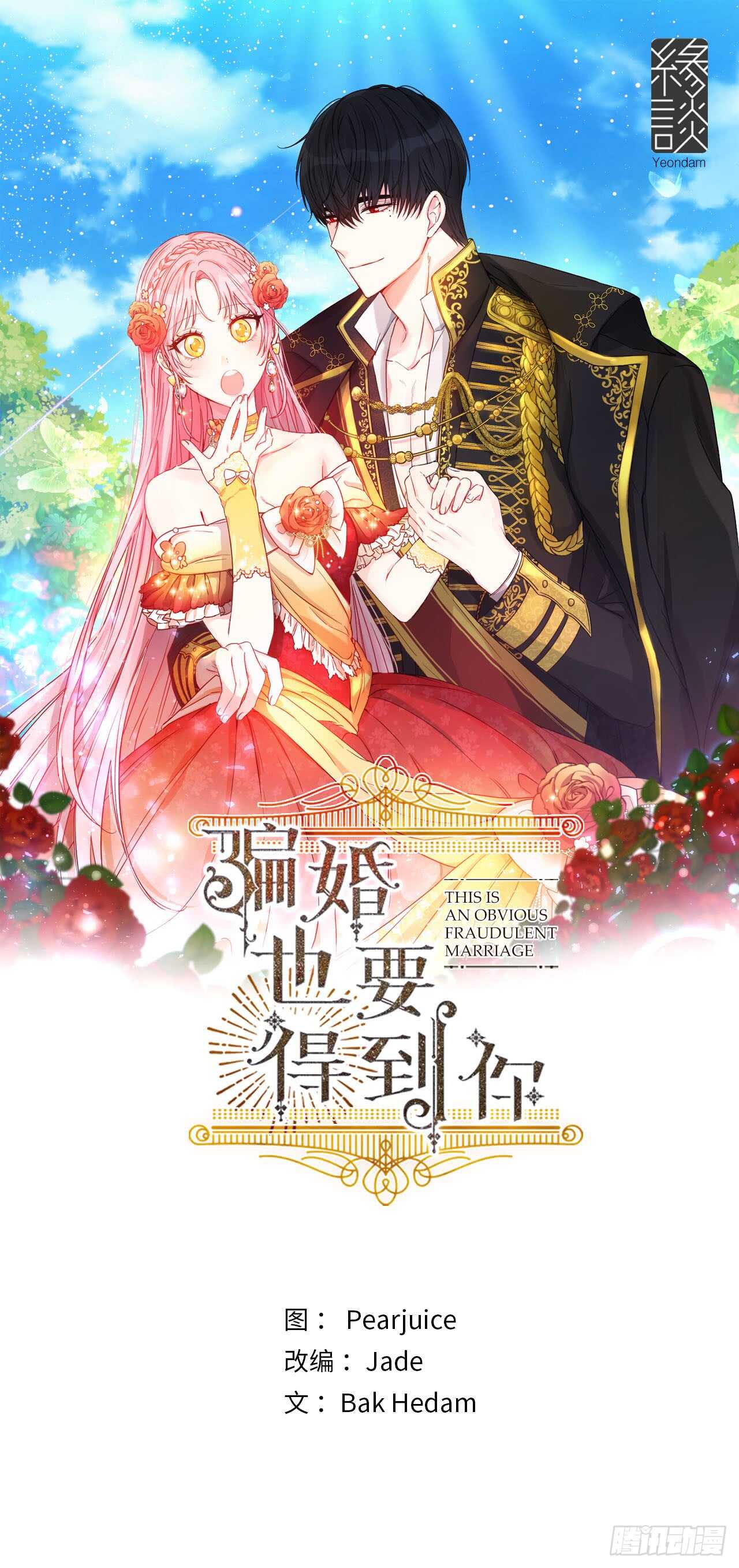 20.手指碰到他嘴唇了！0