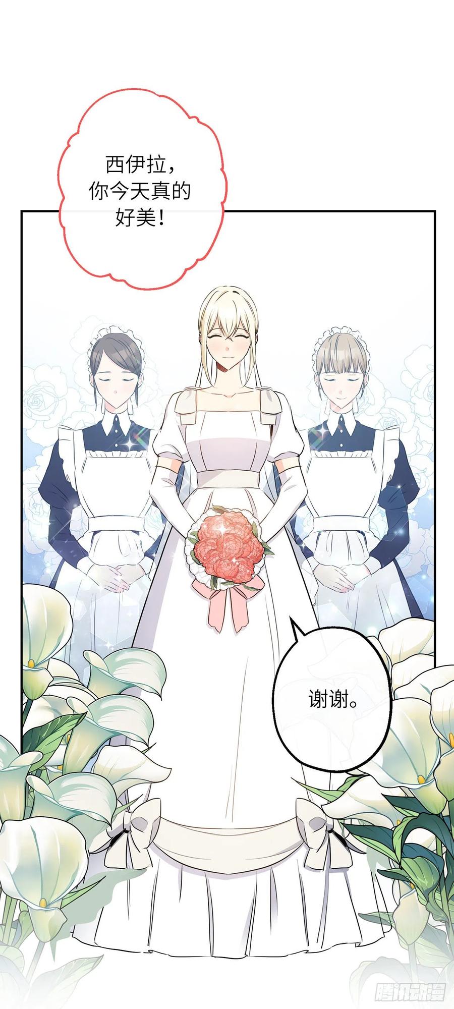 64.我们也举行婚礼吧2