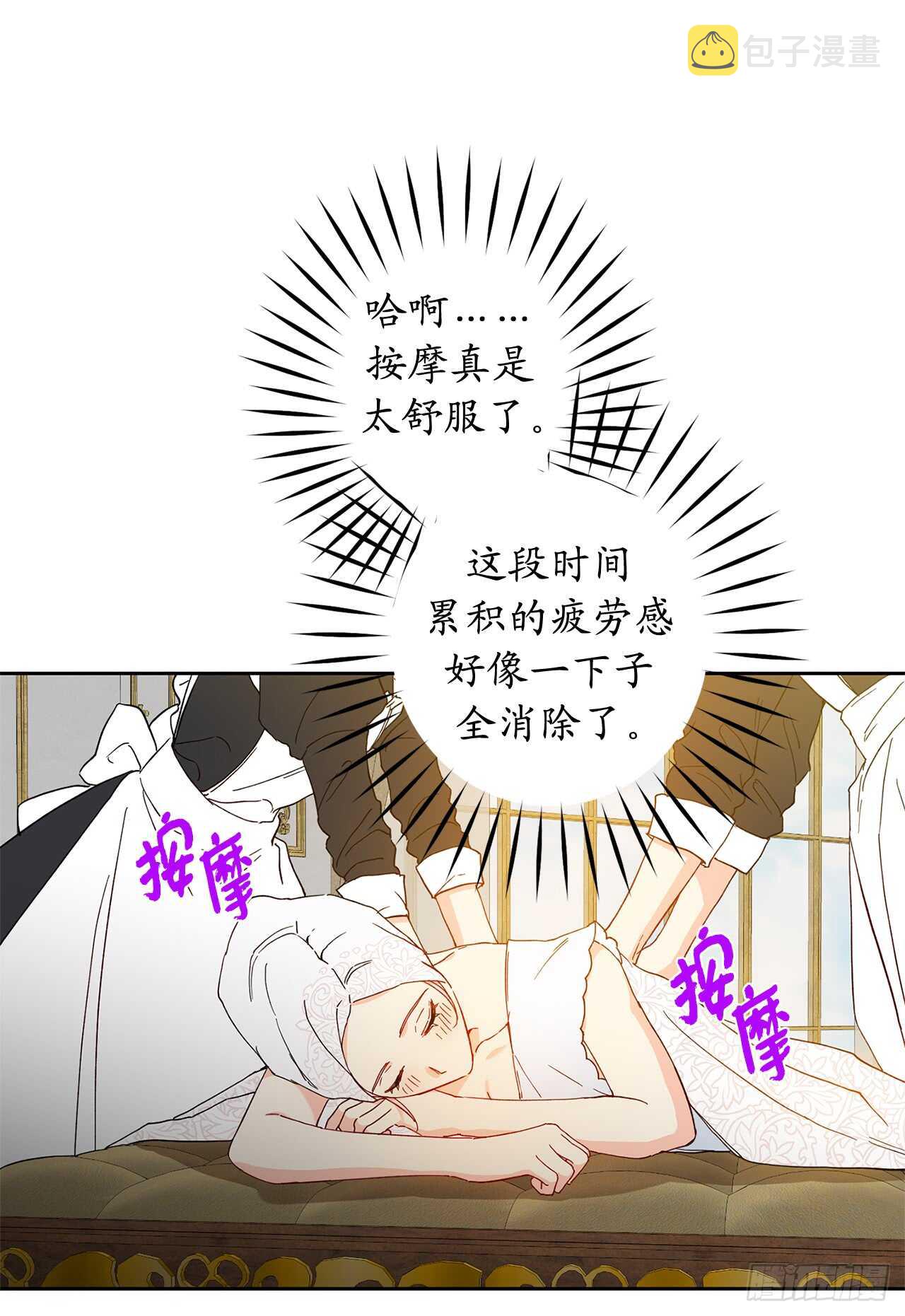 43.要不要试试按摩精油？1