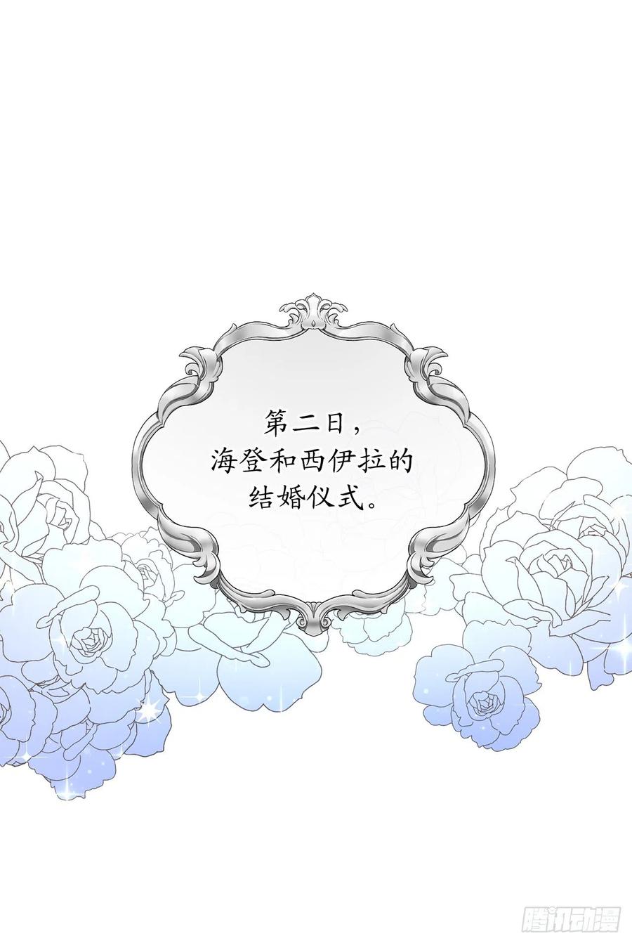 64.我们也举行婚礼吧1