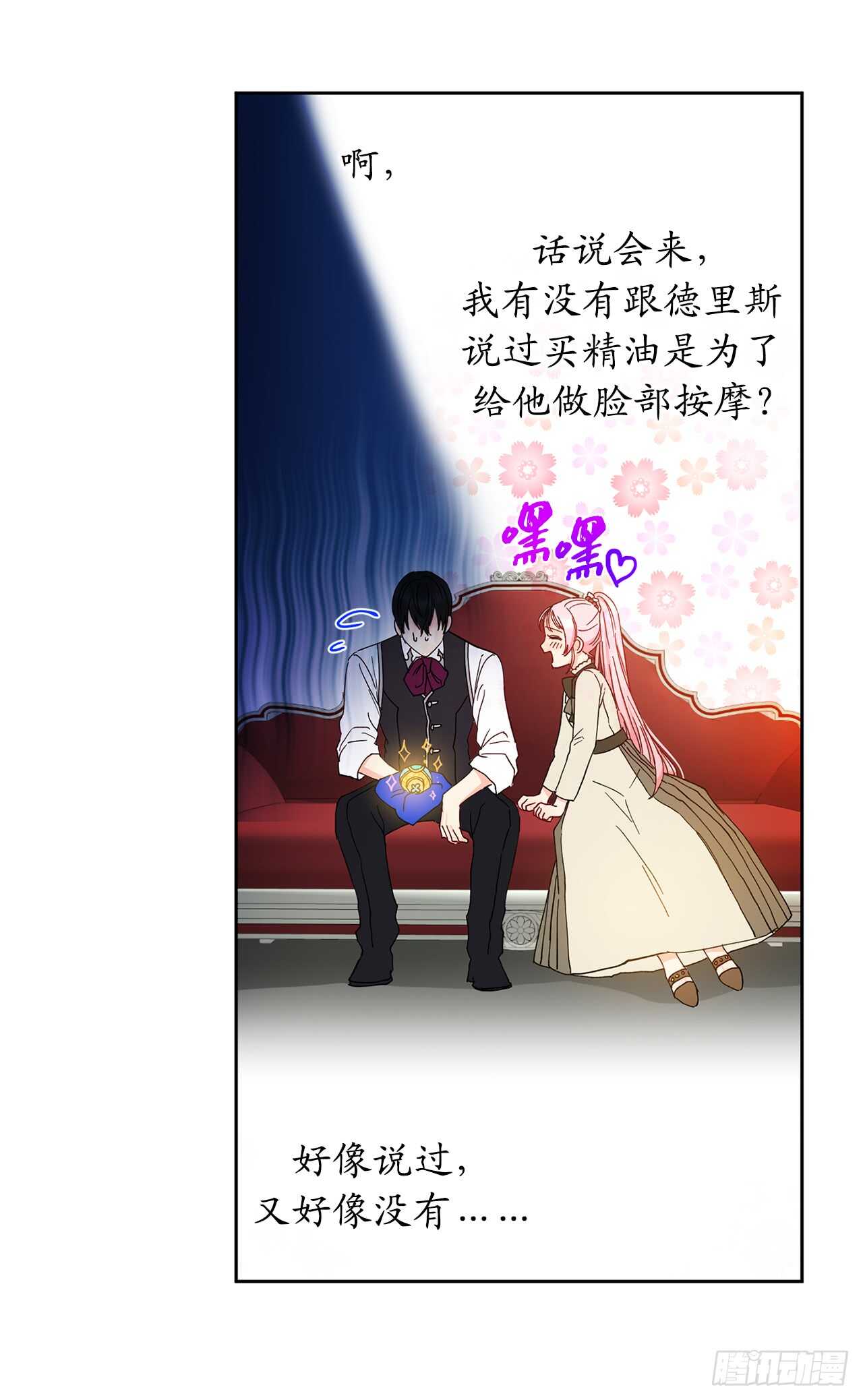 43.要不要试试按摩精油？3