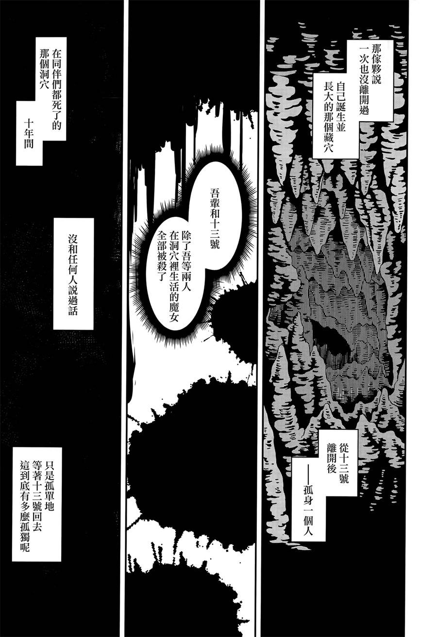 第11话4
