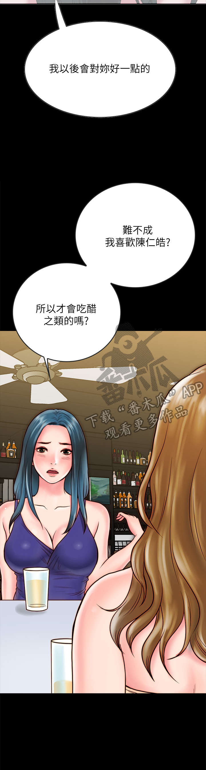第20章：醉倒1