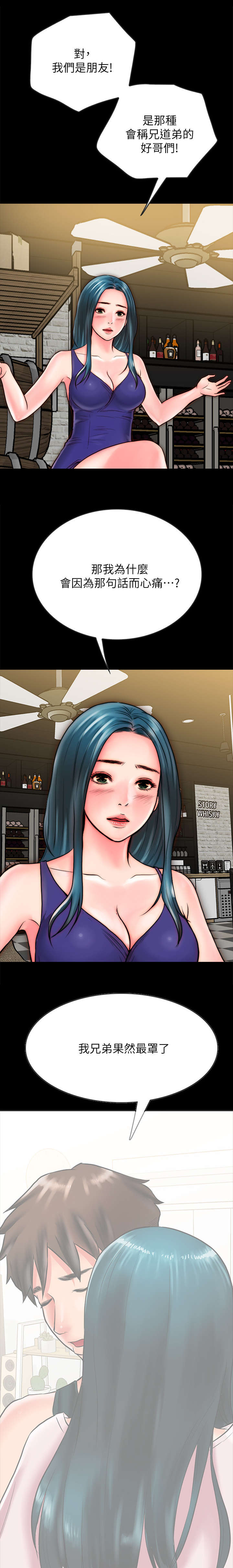 第20章：醉倒0
