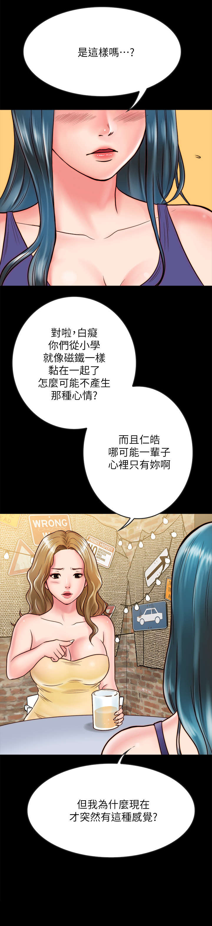 第20章：醉倒4