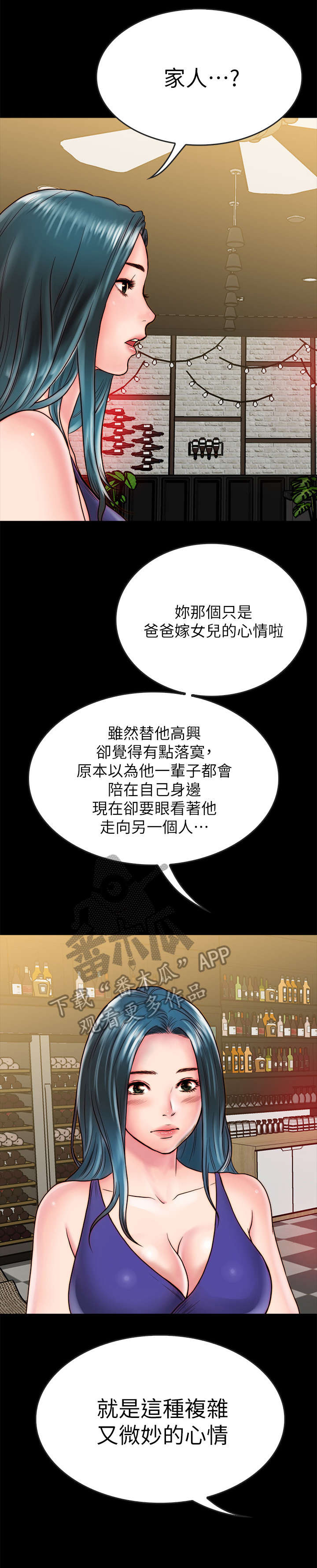 第20章：醉倒3