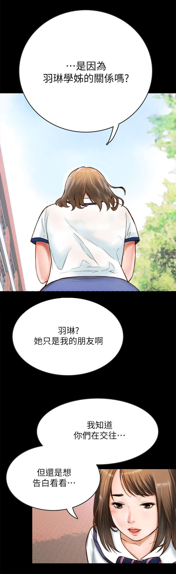 第1章：挚友2