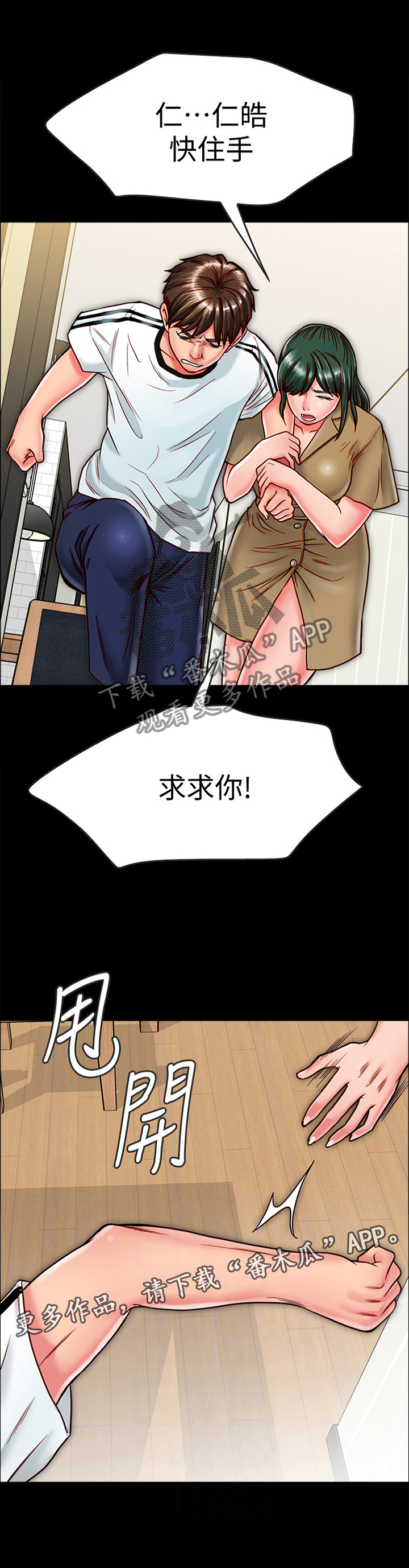 第28章：什么事也没发生3