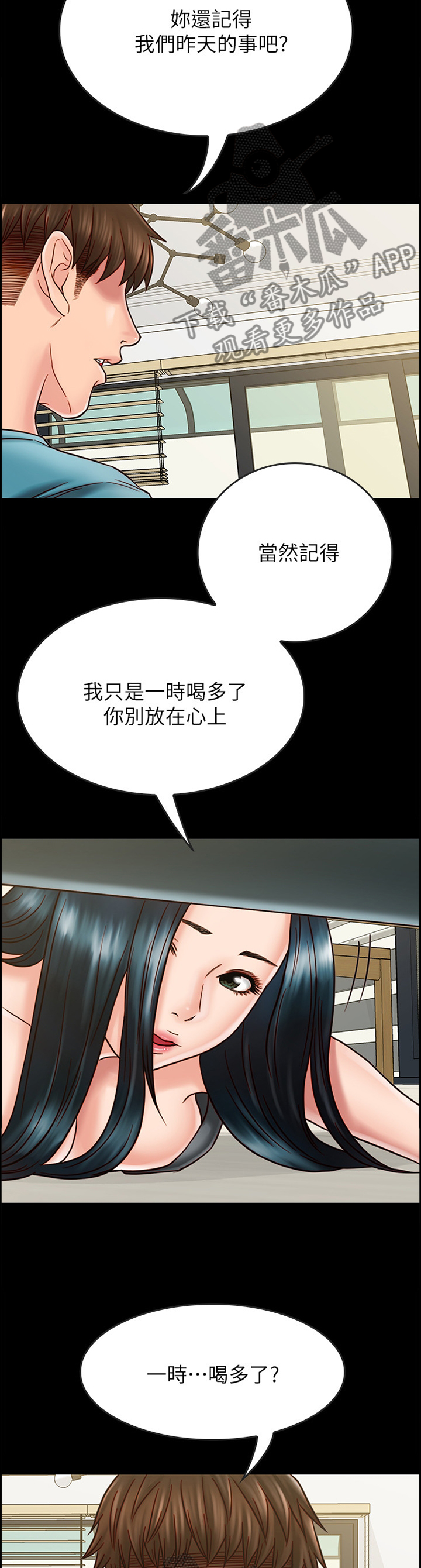 第52章：旅行归来3