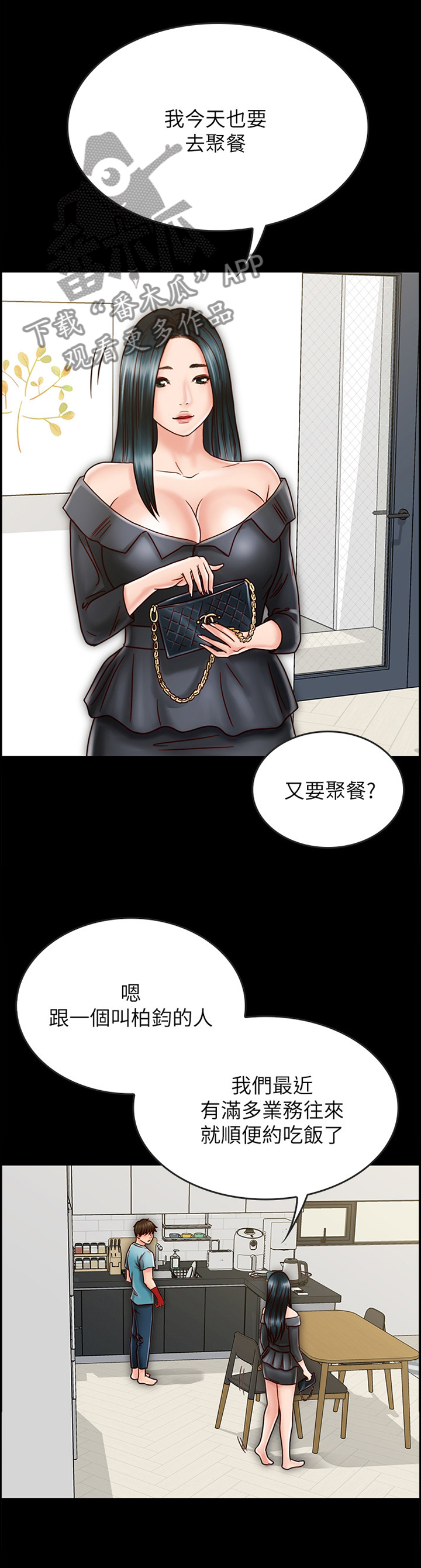 第52章：旅行归来0