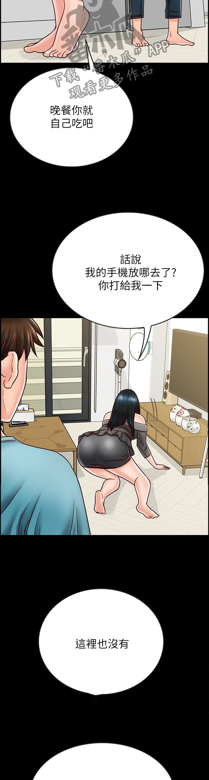 第52章：旅行归来2