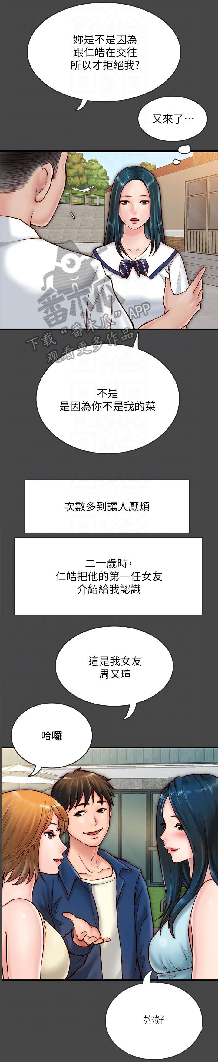第12章：曾经2