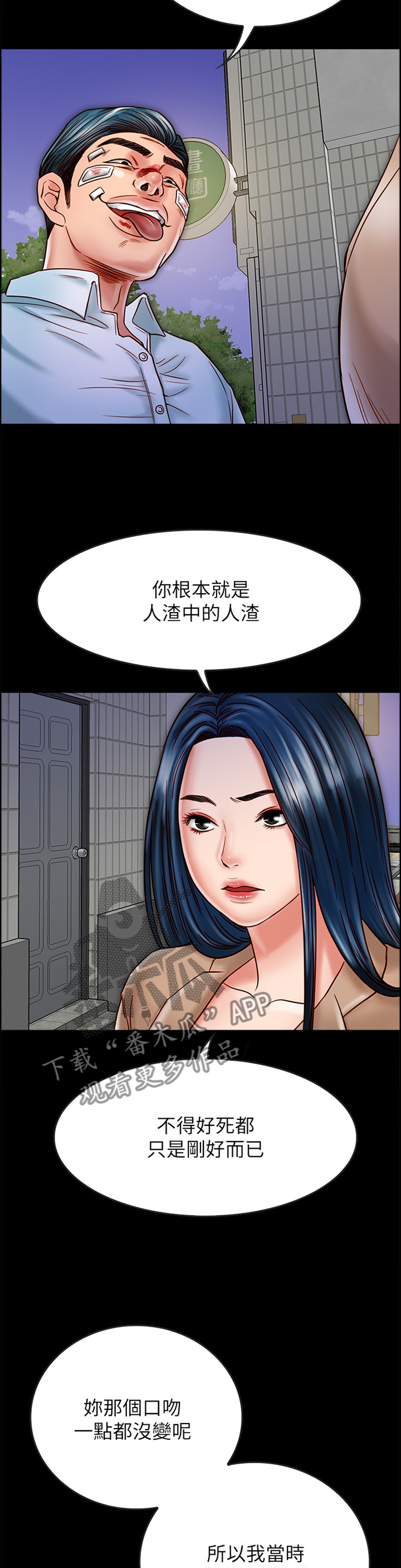 第37章：要挟1