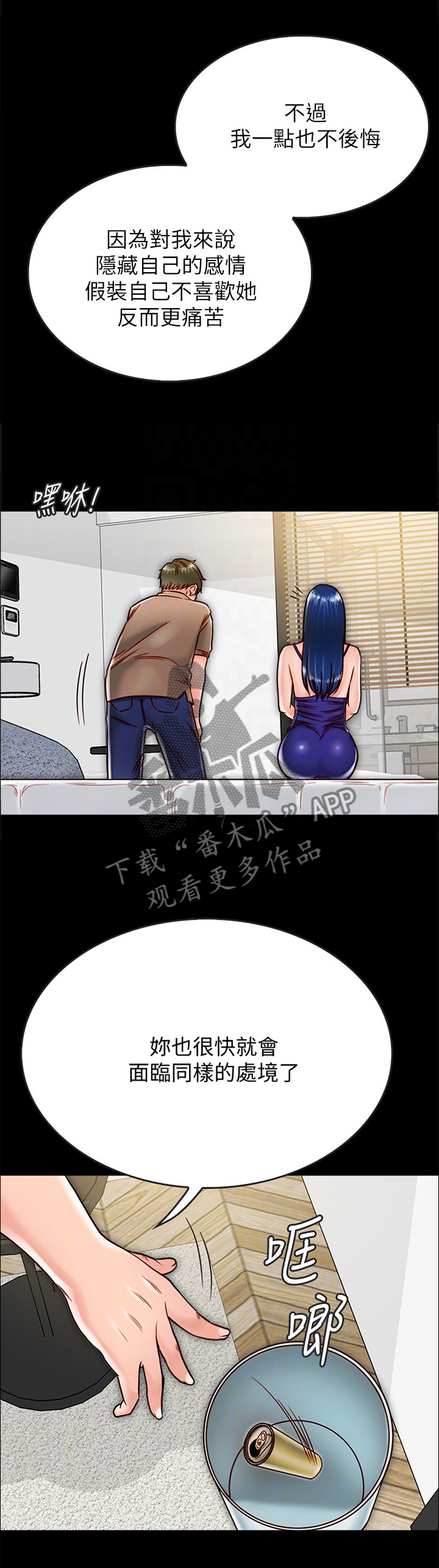 第26章：那个人...1