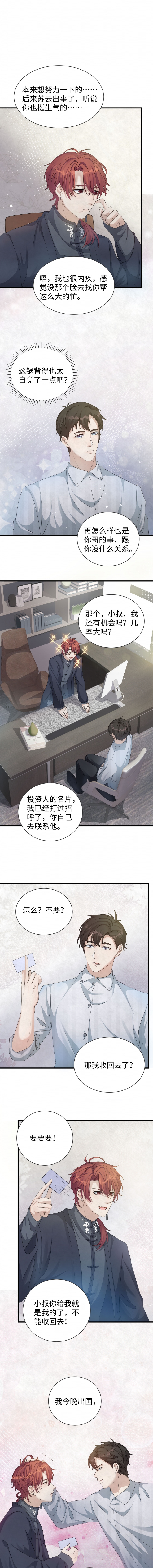 第104话3