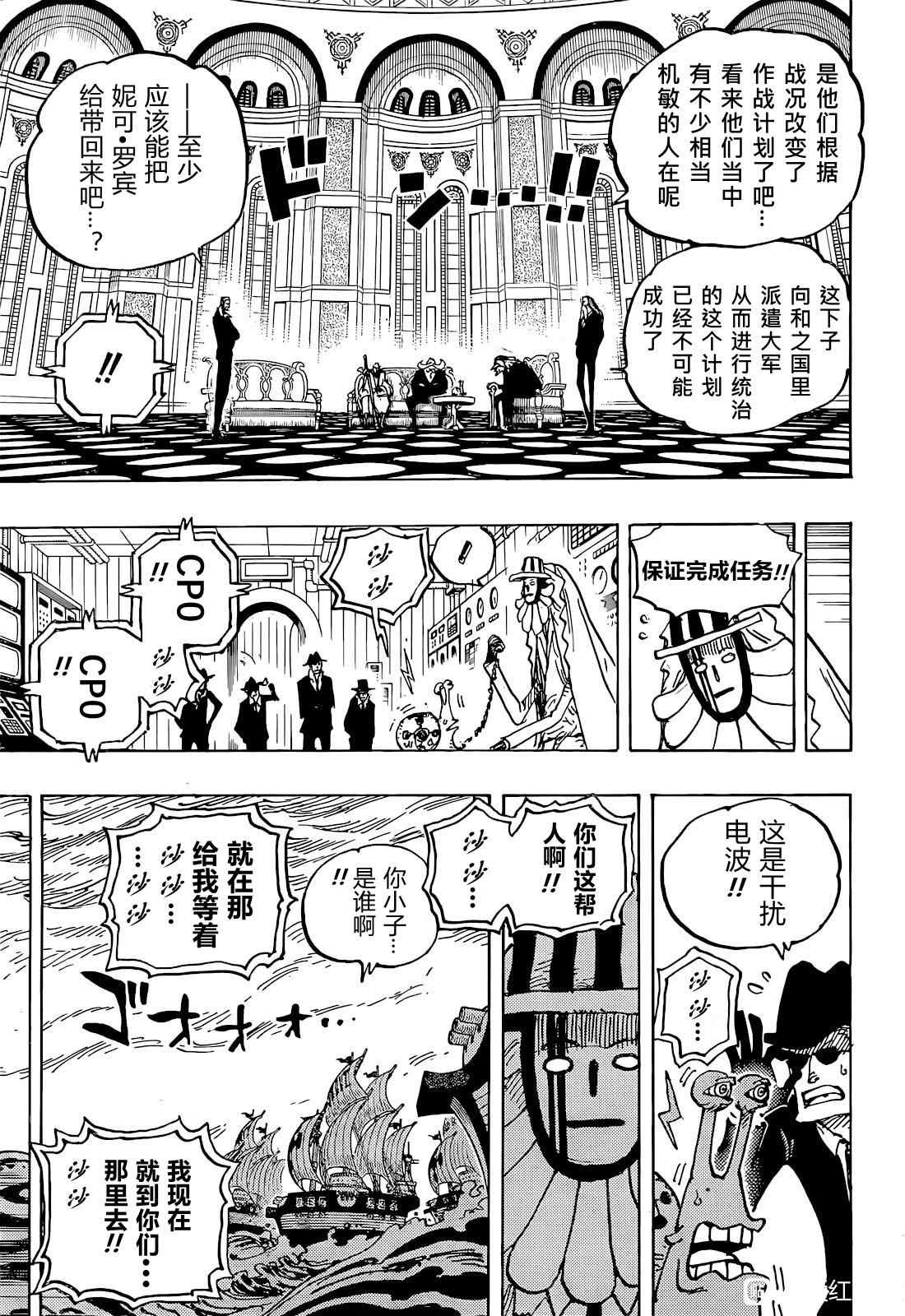 第1052话 崭新的早晨2