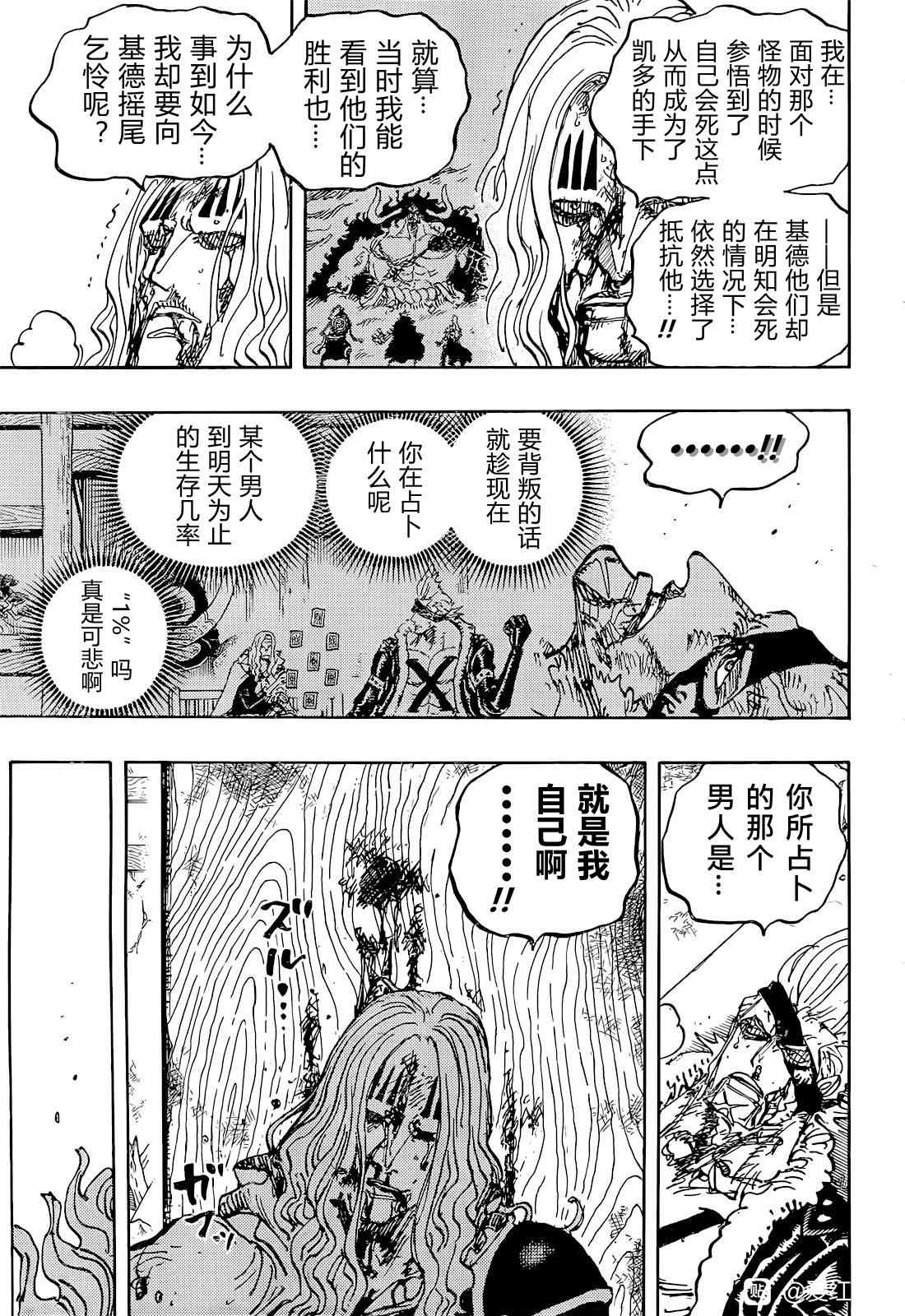 第1052话 崭新的早晨4