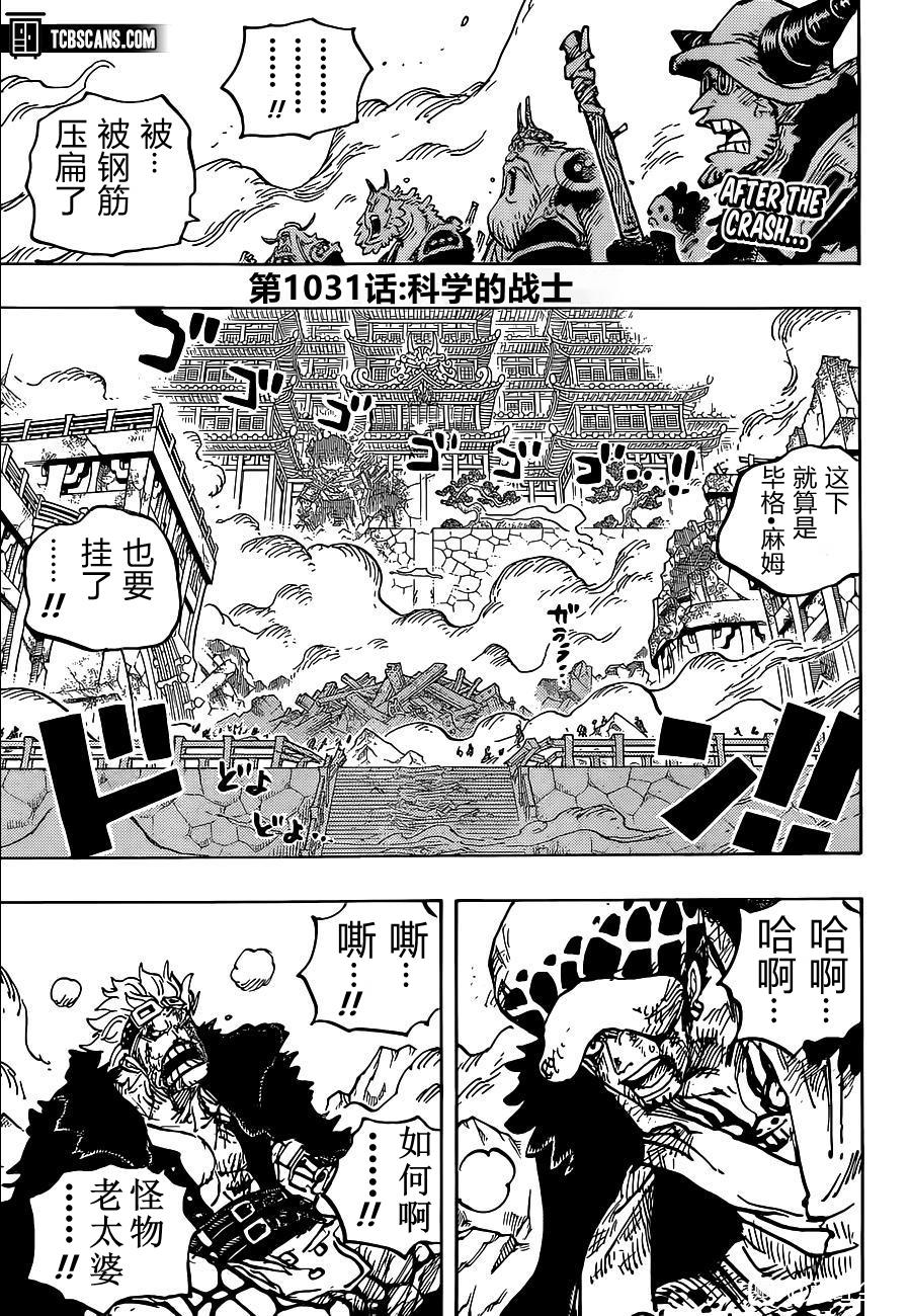 第1031话2