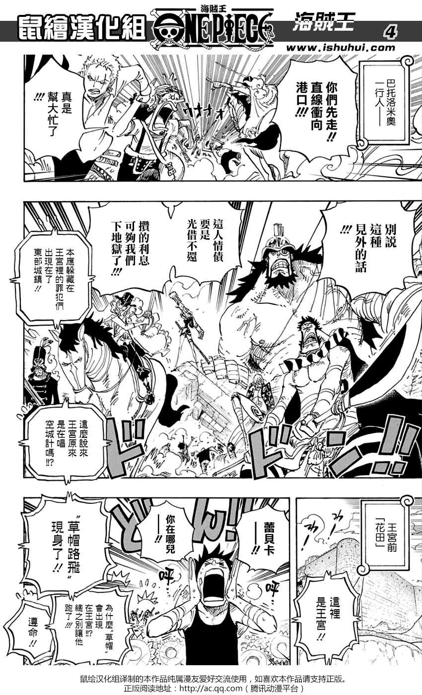 第797话3