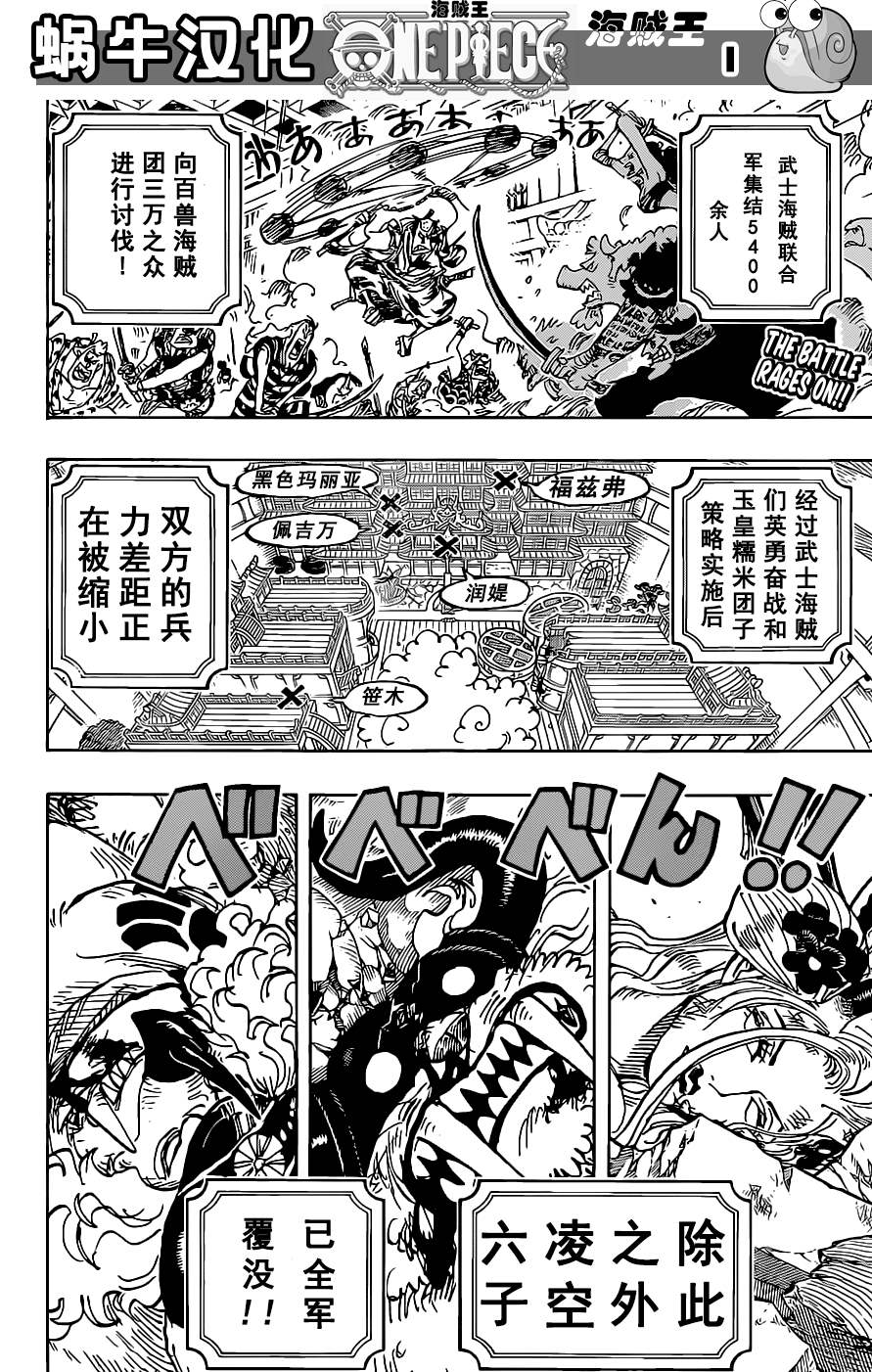 第1022话名角登场1