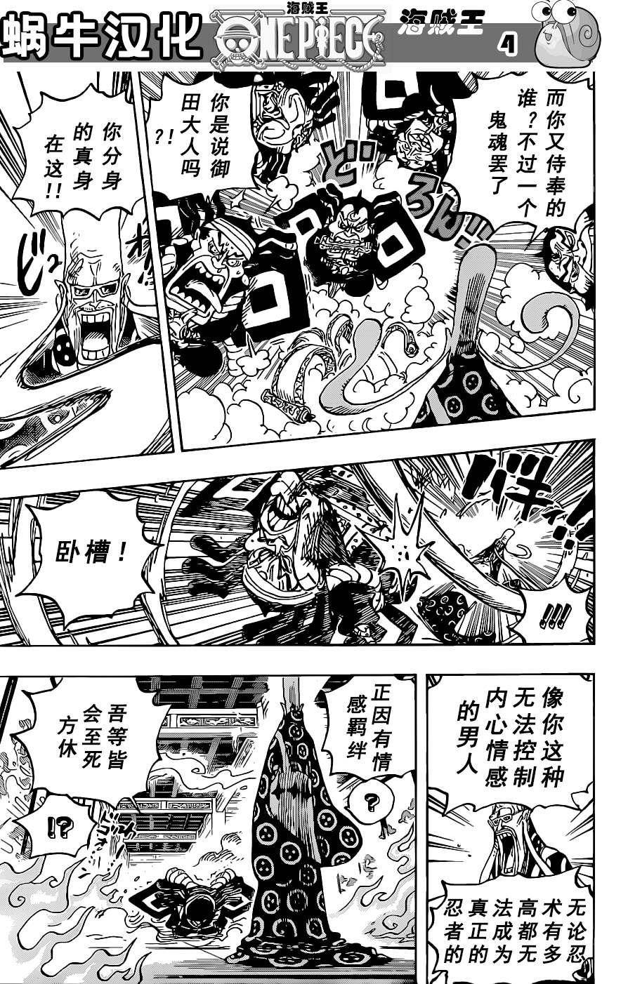 第1022话名角登场4