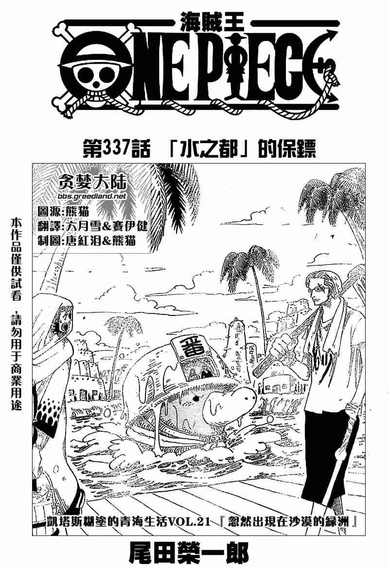 第337话0