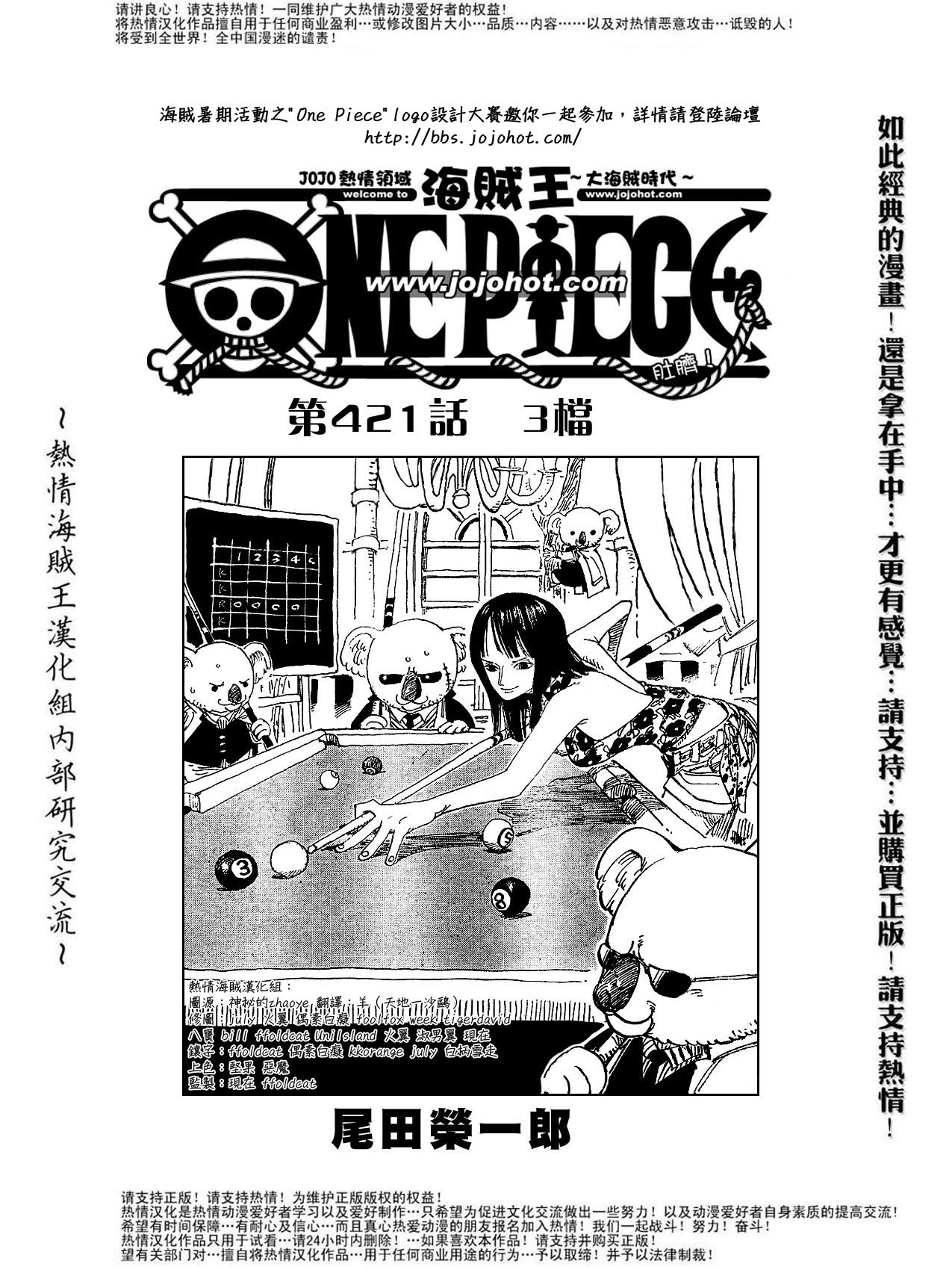 第421话0