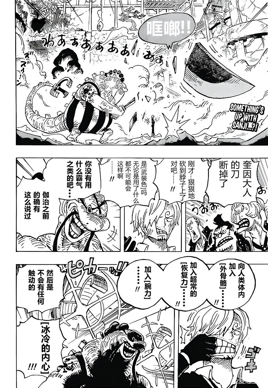 第1029话塔1