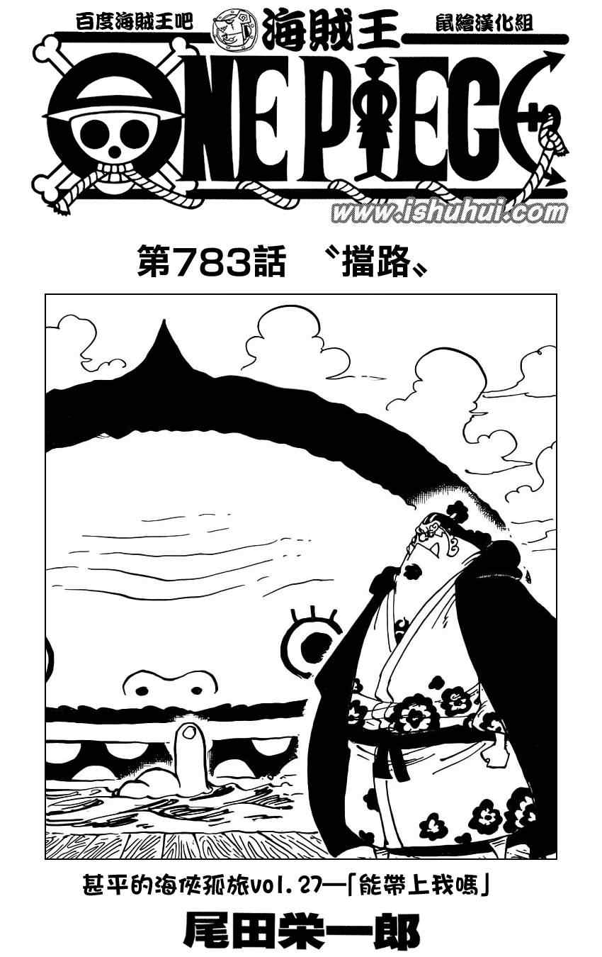 第783话0