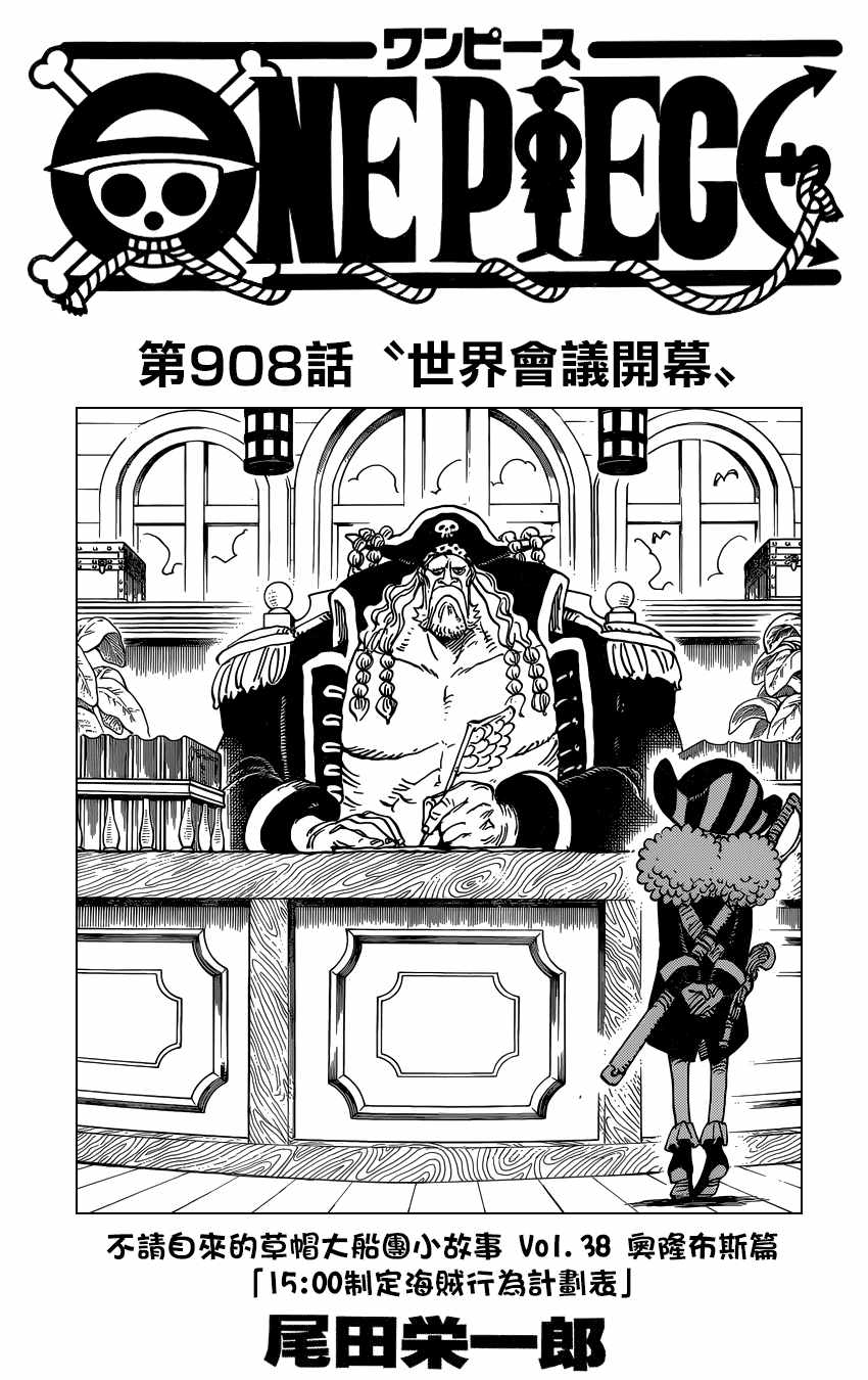 第908话0
