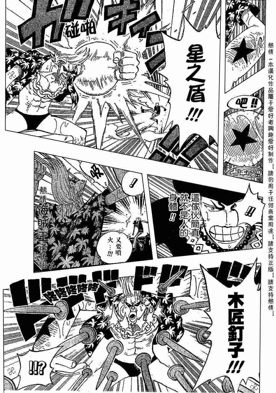 第372话3