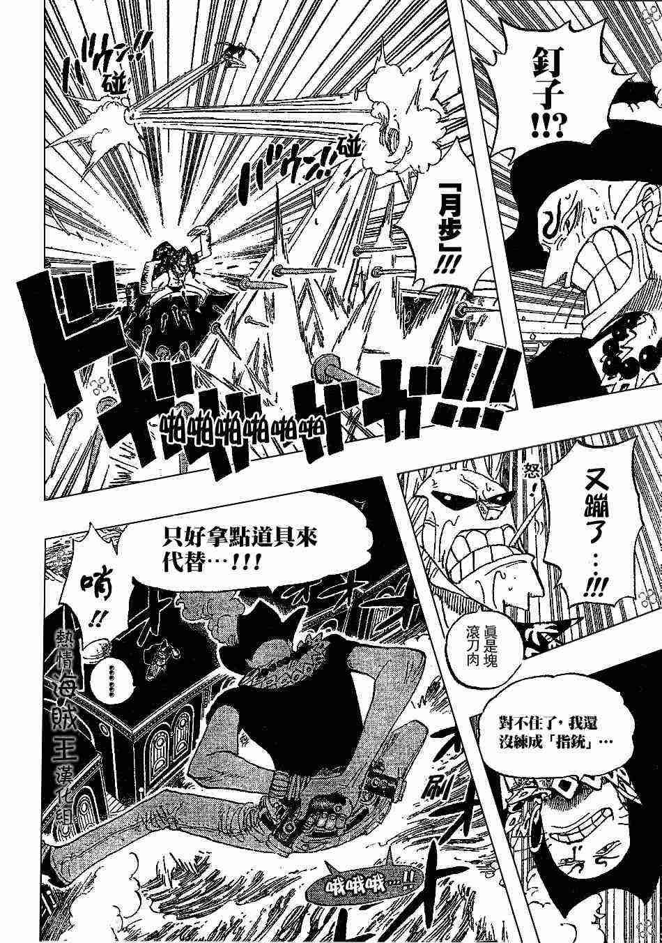 第372话4