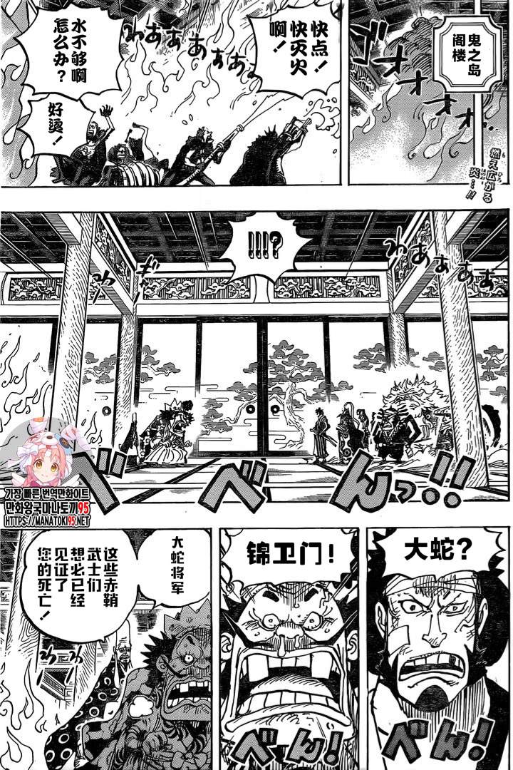 第1009话奈落1
