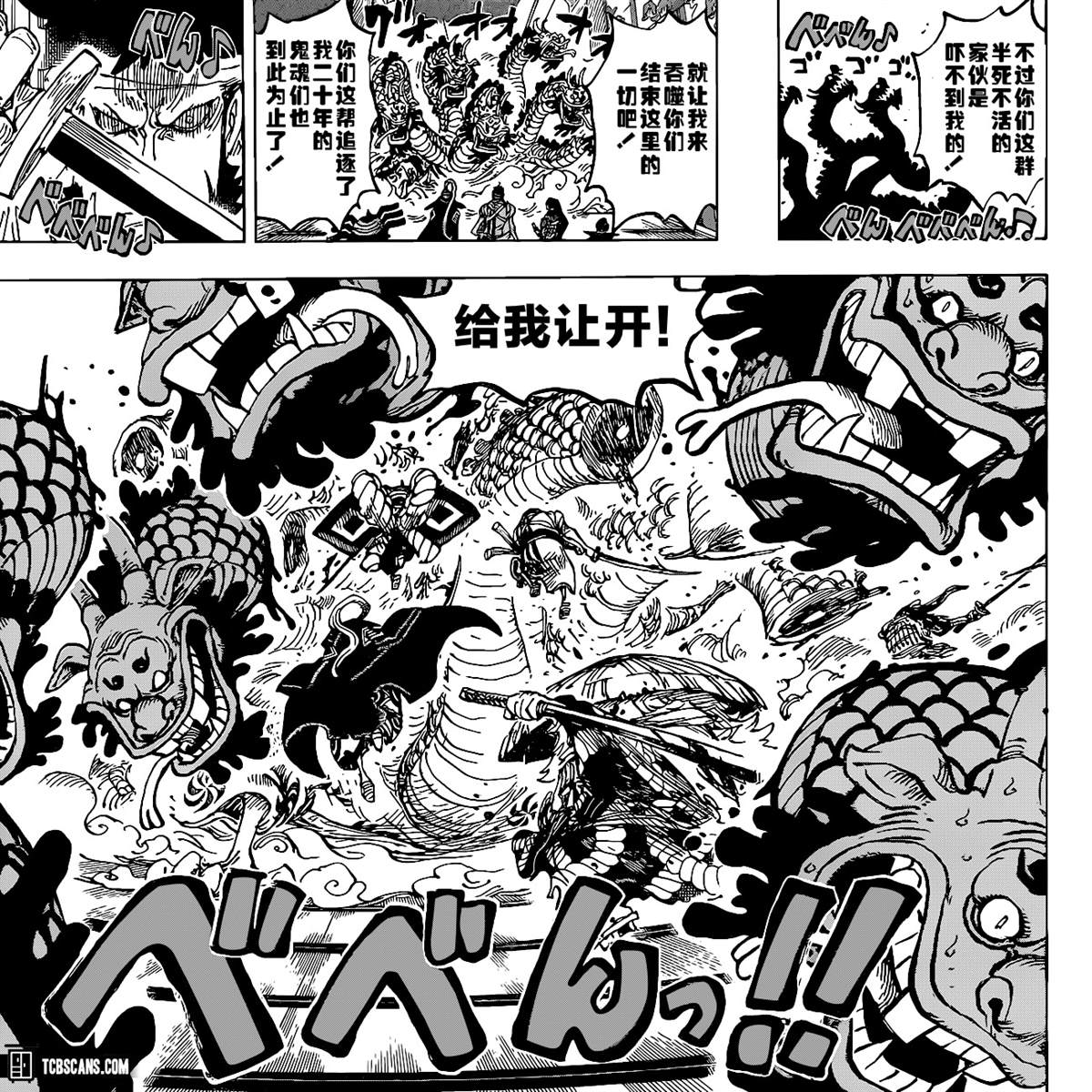 第1009话奈落3