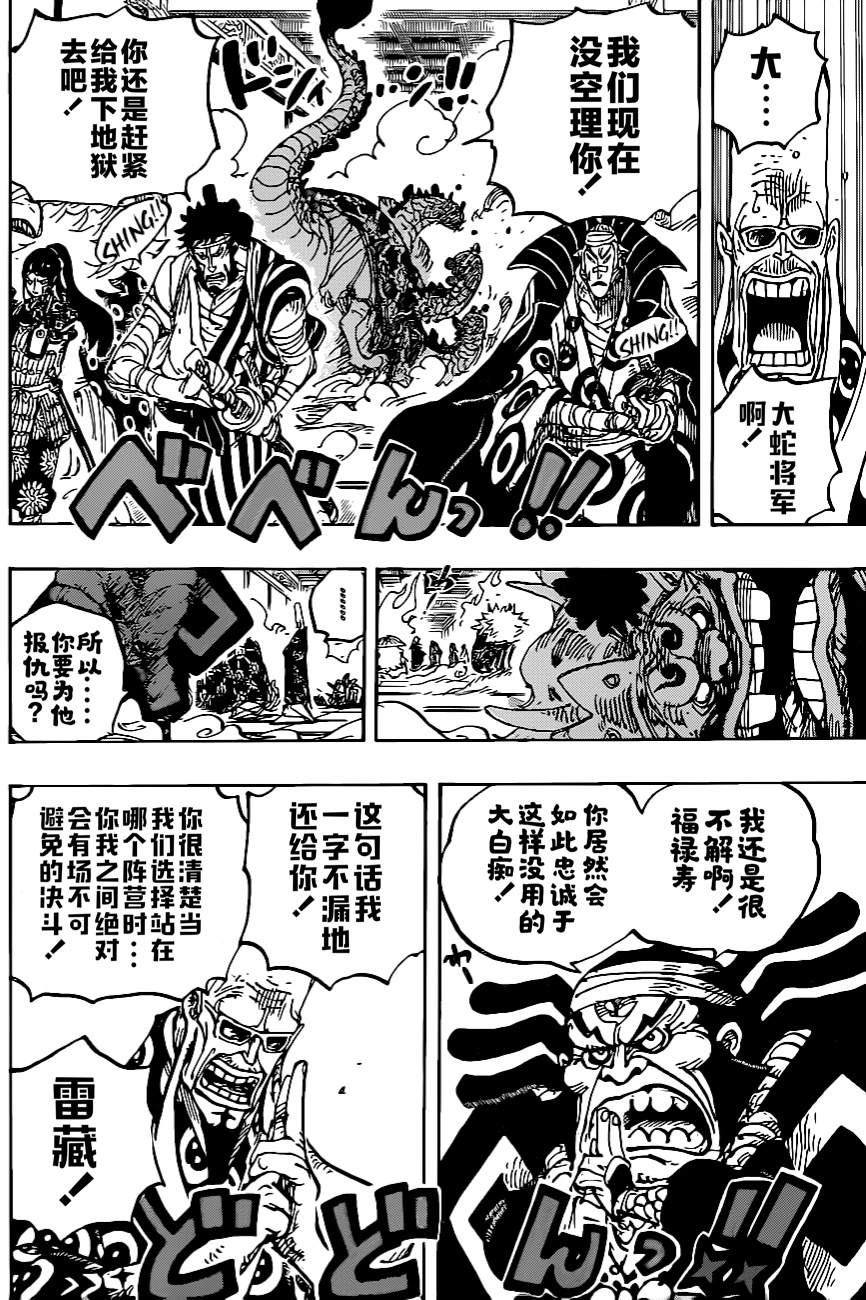 第1009话奈落4