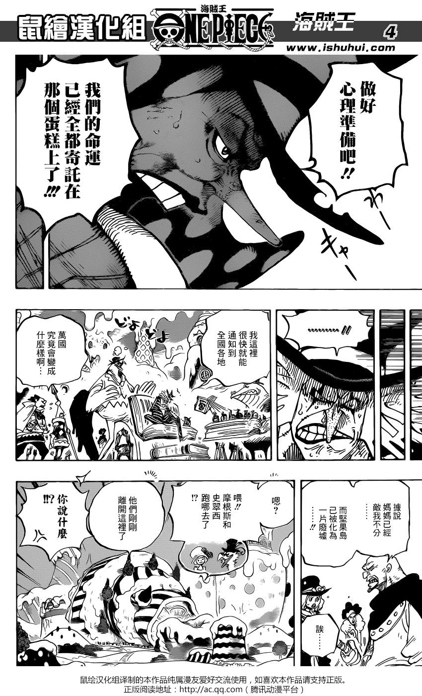 第899话3