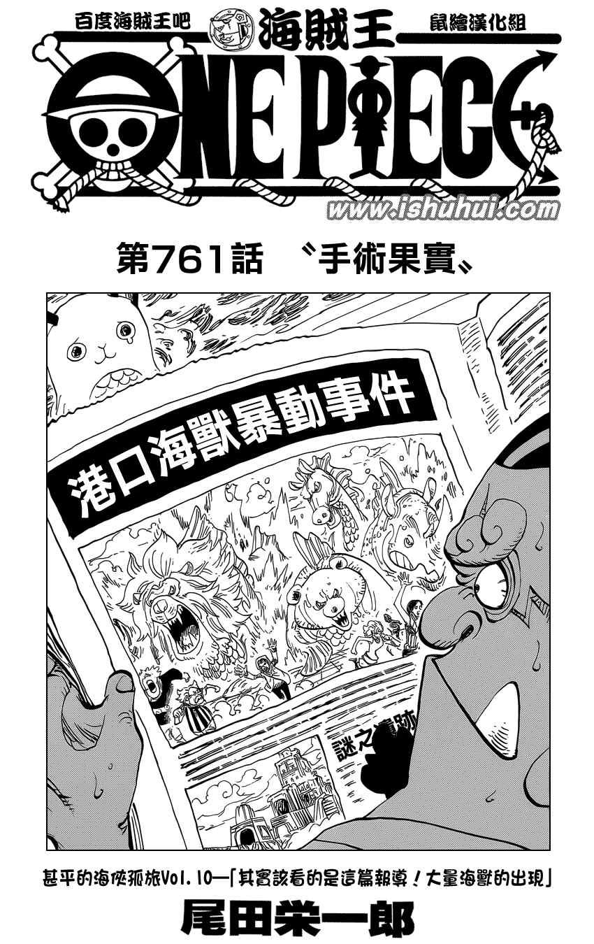 第761话0