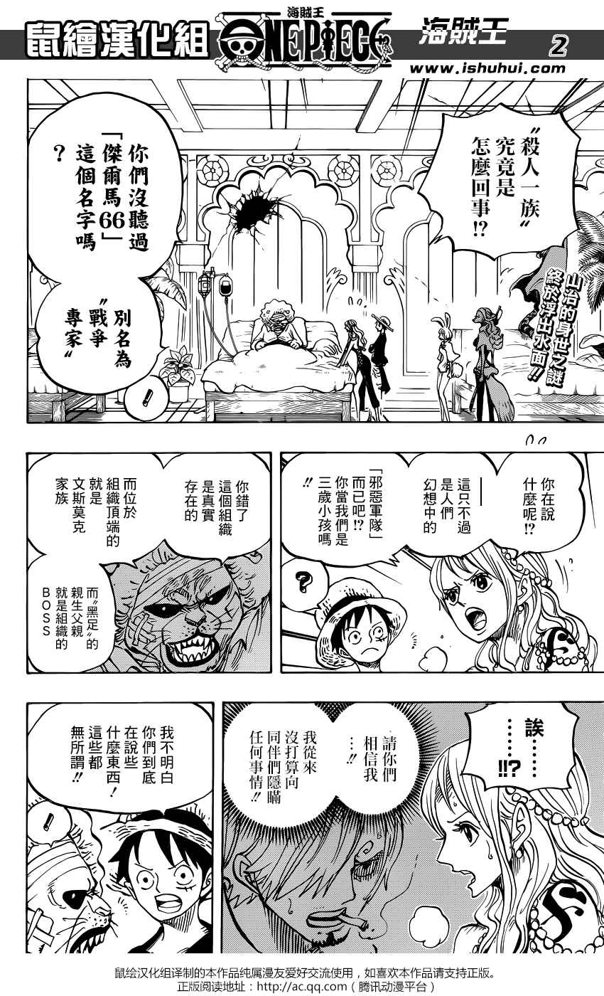 第815话1