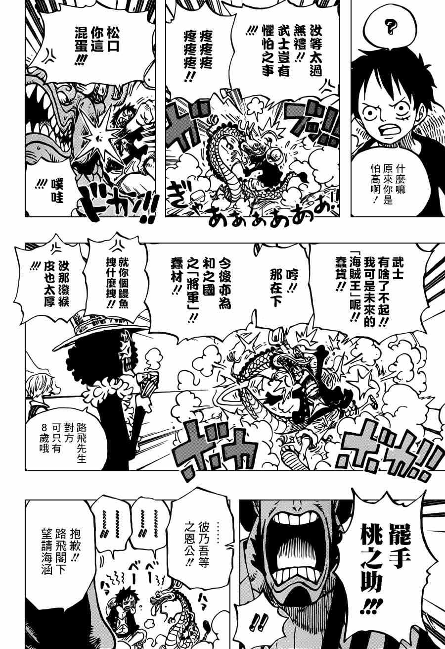 第701话3